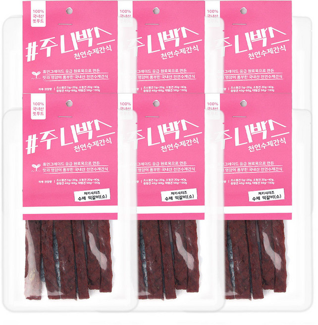 주니박스 저키시리즈 떡갈비 강아지 간식 50g, 소, 6개