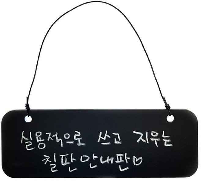 크래프트사인 블랙보드 걸이형 팻말 2p