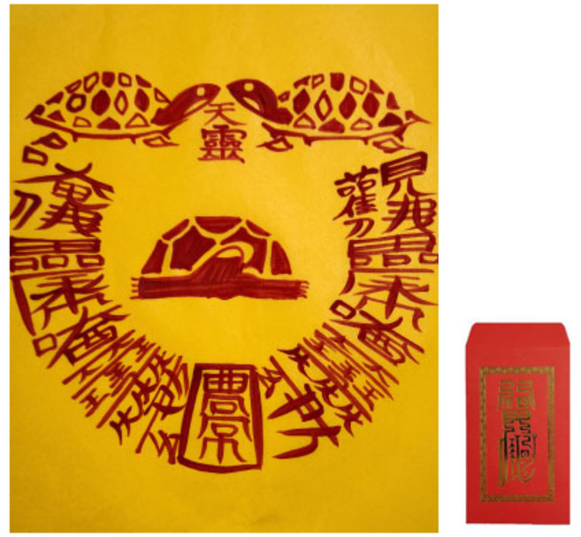 풍수백화점 친필 수제 경면주사 부적 + 부적집, 사업재수부적, 1세트