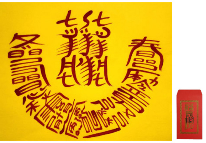 풍수백화점 친필 수제 경면주사 부적 + 부적집, 금전재물부적, 1세트