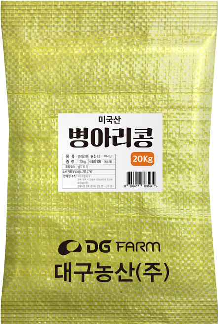 병아리콩, 20kg, 1개