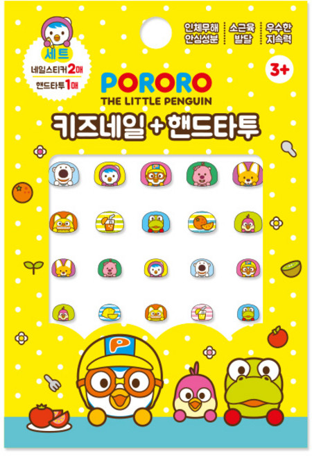 에이프릴코리아 뽀로로 키즈 네일 스티커 2p + 핸드타투 세트 빼꼼 뽀로로 SPR01, 혼합색상, 1개