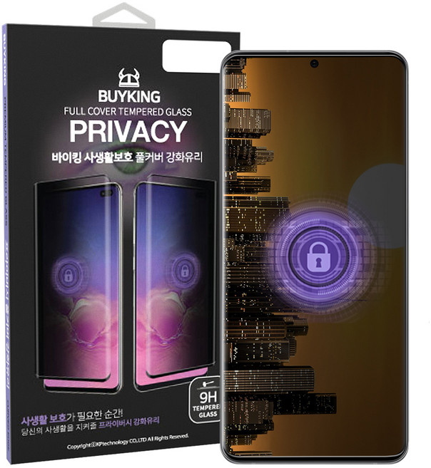 BUYKING 프라이버시 강화유리 휴대폰 액정보호필름, 1세트