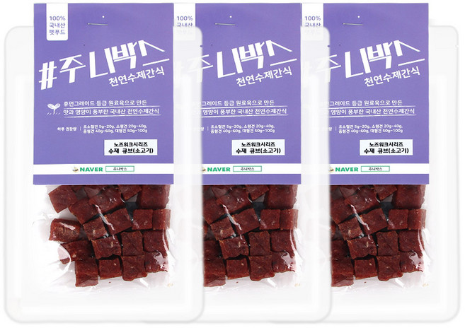 주니박스 강아지 노즈워크 수제 큐브 간식 50g, 3개, 소고기