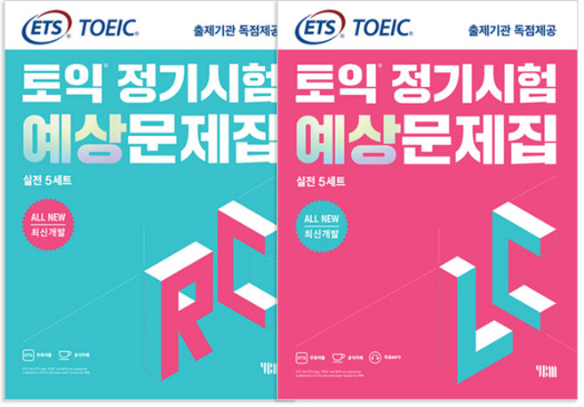 All New 最新開發 ETS 多益官方考試預測題庫 實戰5回 LC + RC, YBM