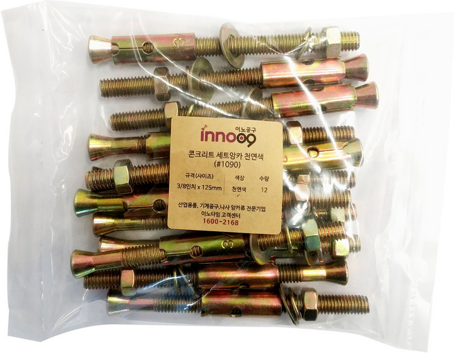 이노공구 콘크리트 세트앙카 1090 천연색, 12개