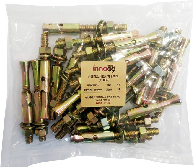 이노공구 콘크리트 세트앙카 1089 천연색 100mm, 24개