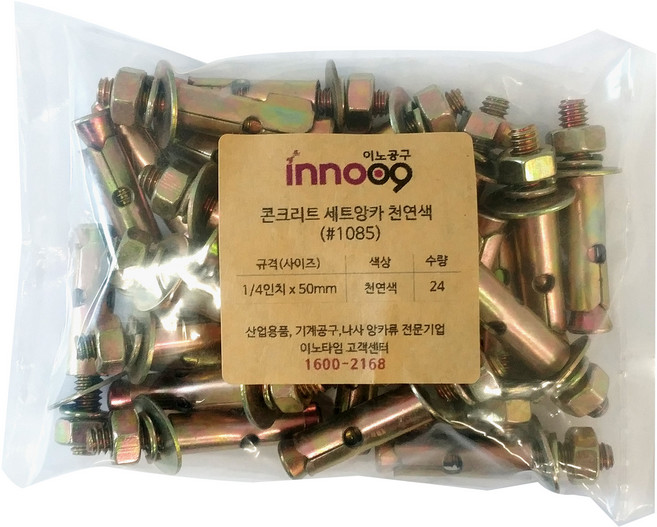 이노공구 콘크리트 세트앙카 1085 천연색, 24개