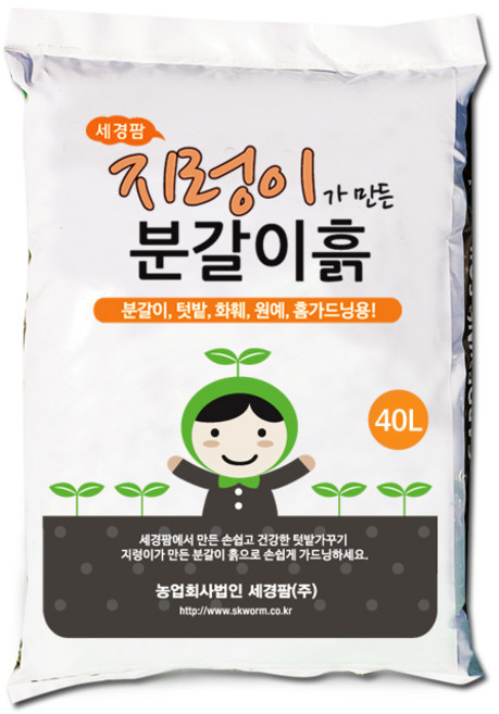 세경팜 지렁이가 만든 분갈이흙, 1개, 40L