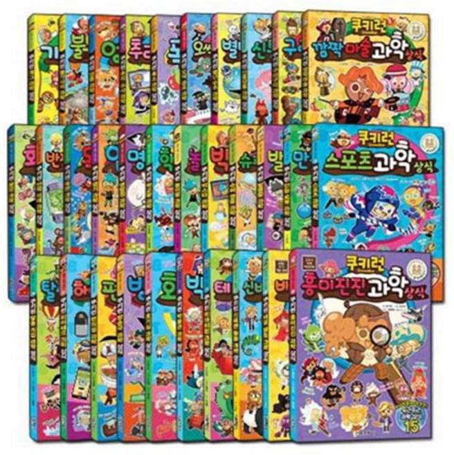쿠키런 과학 상식 1~32 세트, 서울문화사