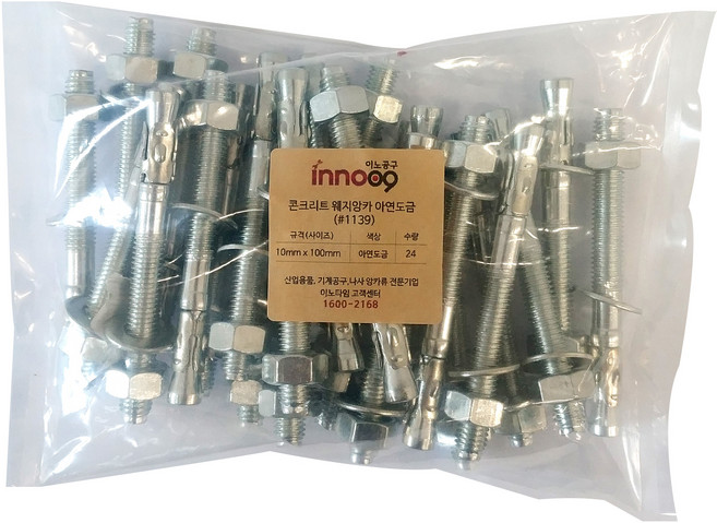 Innotime 混凝土膨脹螺絲 鍍鋅 1139, 1個