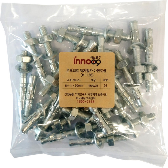 이노공구 콘크리트 웨지앙카 아연도금, 1개
