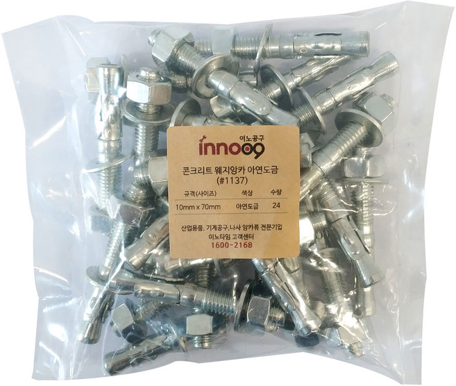 이노공구 콘크리트 웨지앙카 아연도금 1137 10mm x 70mm, 24개