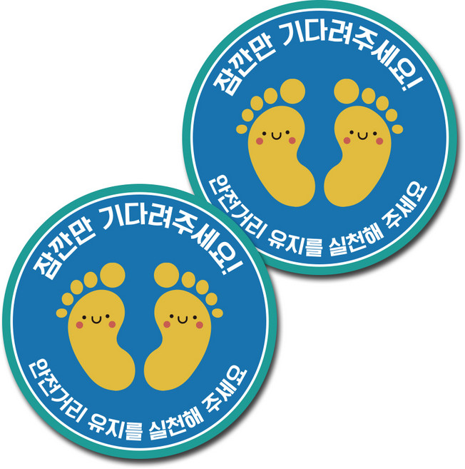 뭉키월드 마스크 손소독제 바닥스티커 250 x 250 mm, 010 안전거리유지 실천 방긋 블루, 2개