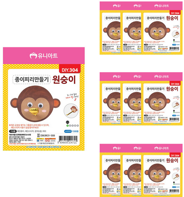 유니아트 종이피리 원숭이 만들기 DIY304, 랜덤발송, 10개