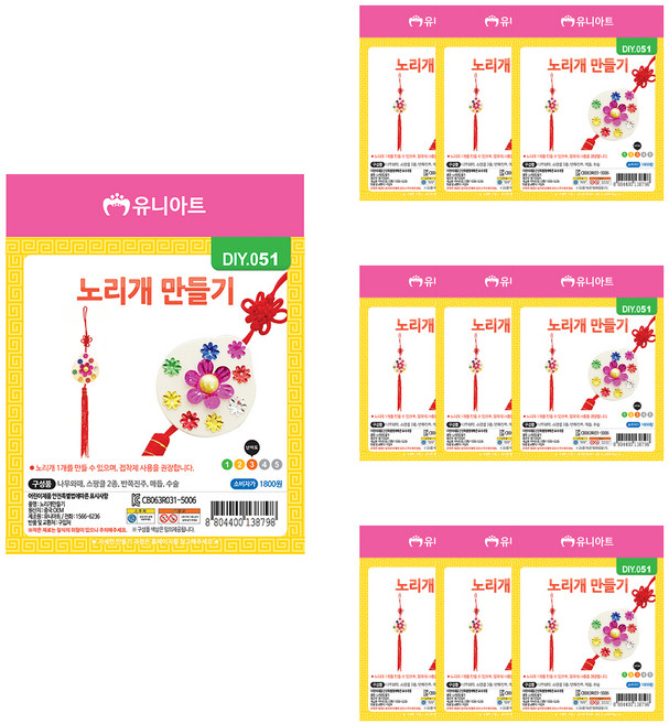 유니아트 노리개 만들기 DIY051, 랜덤발송, 10개