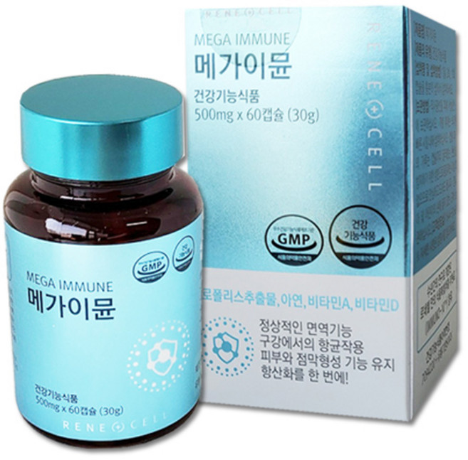 르네셀 메가이뮨, 60캡슐, 1개