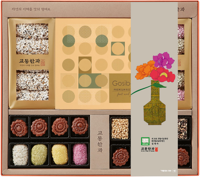 교동한과 새악시 한과선물세트, 495g, 1세트