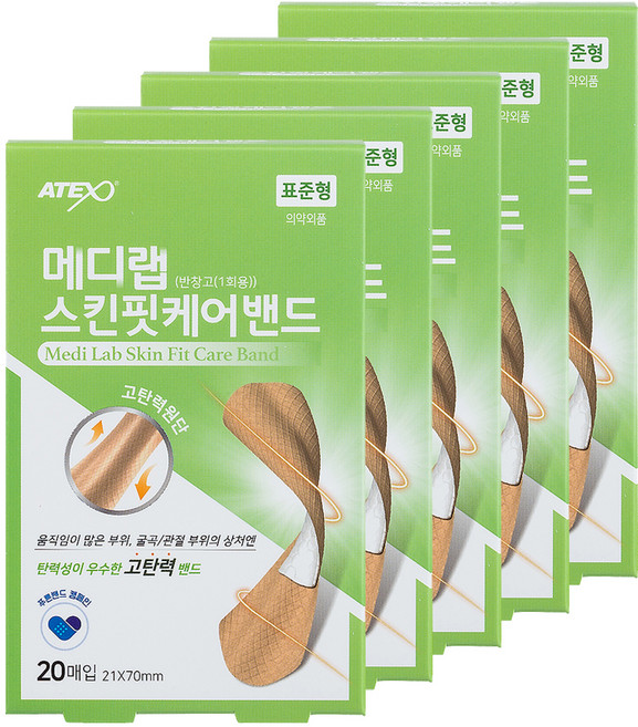 아텍스 메디랩 스킨핏케어밴드 표준형, 20개입, 5개
