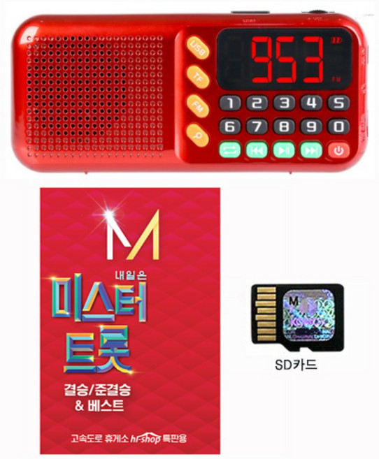 효도 라디오 + 미스터트롯 베스트 SD 카드 합본 세트, 1SD