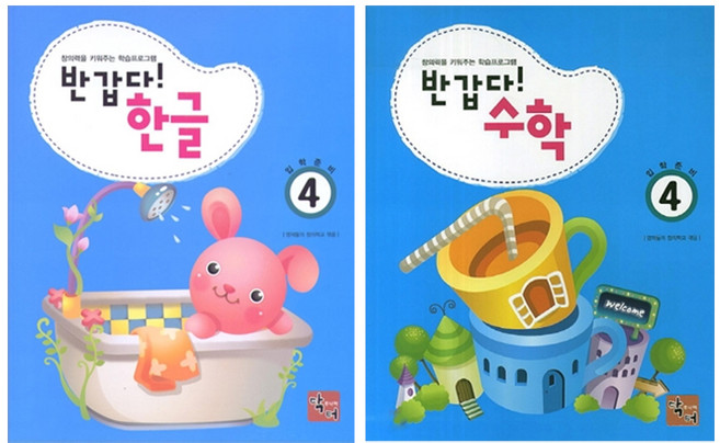 반갑다 한글4 + 수학4, 주니어닥터