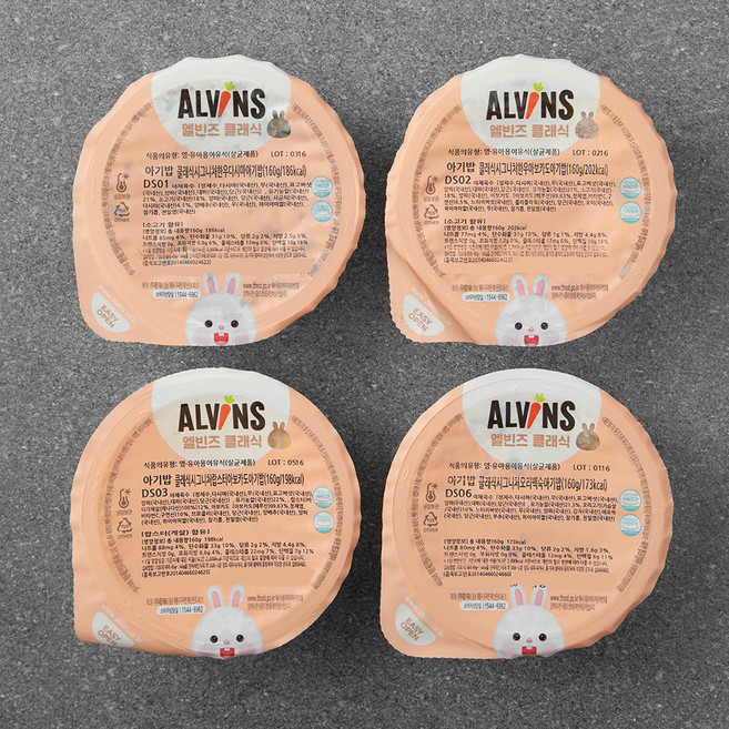 엘빈즈 클래식 시그니처 이유식 아기밥4단계 만13개월이상 160g x 4종 세트 한우다시마아기밥 + 한우아보카도아기밥 + 랍스터아보카도아기밥 + 오리백숙아기밥, 640g, 1세트