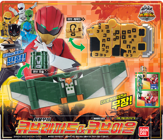 반다이 파워레인저 애니멀포스 큐브타이거 로봇, 큐브레퍼드&큐브아울, 1개