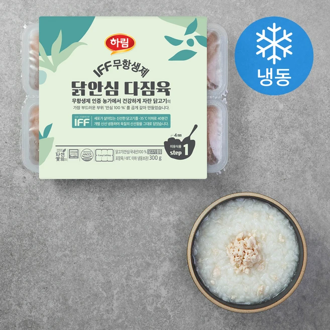 하림 IFF 무항생제 인증 닭안심 다짐육 이유식용 1단계 (냉동), 300g, 1개 - 쿠팡