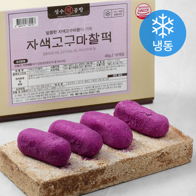 성수떡공방 자색고구마 찰떡 (냉동), 45g, 16개입, 1개