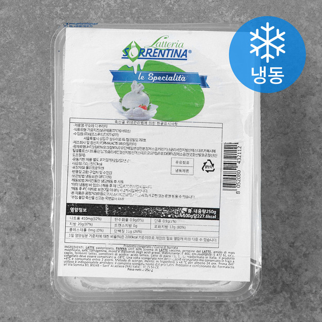 소렌티나 쿠오레 디 부라타 치즈 (냉동), 250g, 1개입, 1개
