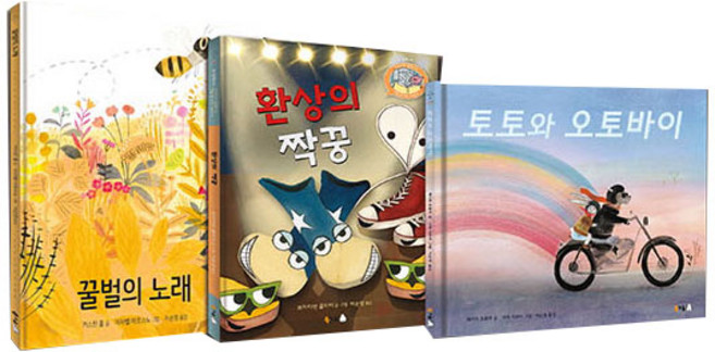 초등 2학년 추천 BEST 그림책 세트 전 3권, 북극곰