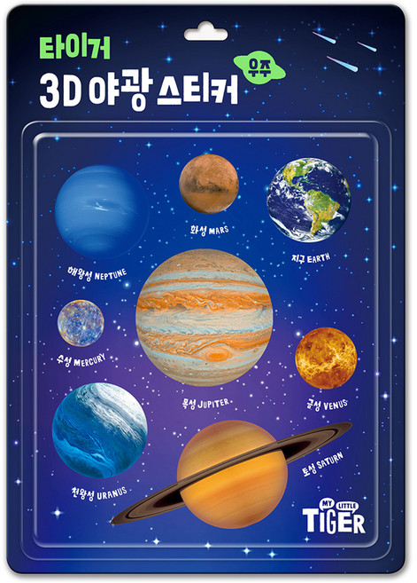 마이리틀타이거 3D 야광 스티커 우주, 혼합색상, 1개