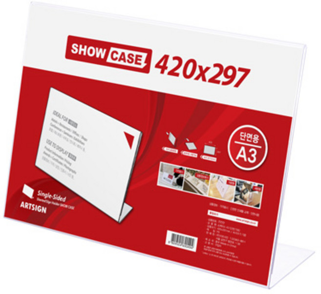 아트사인 단면 쇼케이스 가로형 7777, 1개