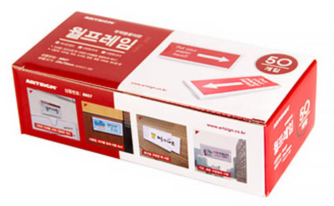 아트사인 월프레임 S8807 50p + 양면테이프, 1세트