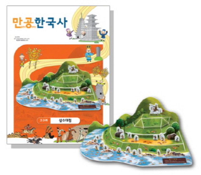 만공한국사 고구려 살수대첩 입체 교육퍼즐, 혼합색상, 1개