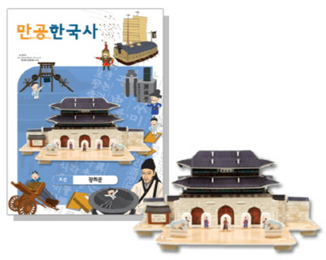 만공한국사 조선 광화문입체 교육퍼즐, 혼합색상, 1개