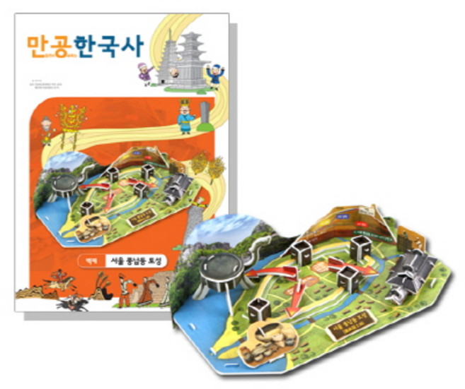 만공한국사 백제 서울 풍납동 토성 입체 교육퍼즐, 혼합색상, 1개