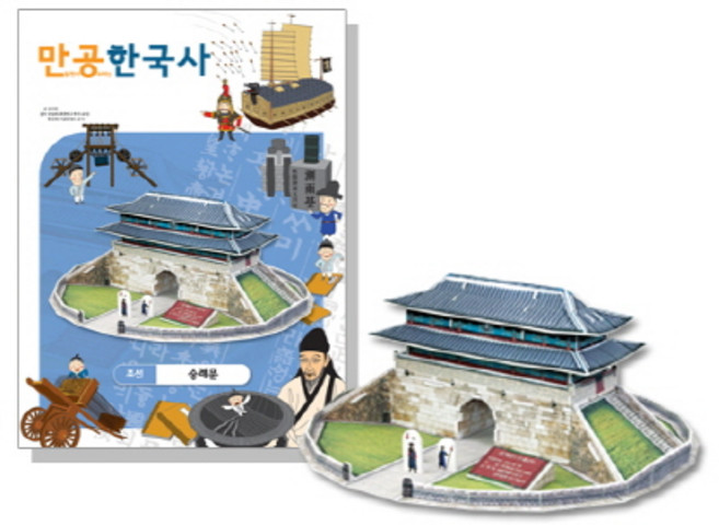 스콜라스 만공한국사 조선 숭례문 입체 교육퍼즐, 혼합색상, 1개