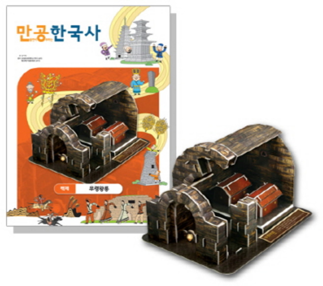 스콜라스 만공한국사 백제 무령왕릉 입체 교육퍼즐, 혼합색상, 1개