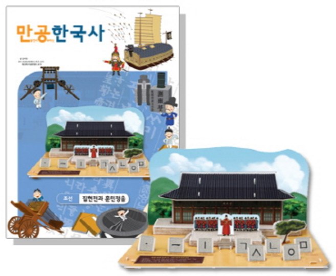 스콜라스 만공한국사 조선 집현전과 훈민정음 입체 교육퍼즐, 혼합색상, 1개