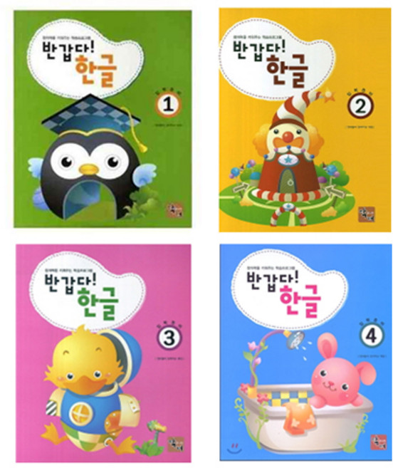 반갑다 한글 1~4 세트, 주니어닥터