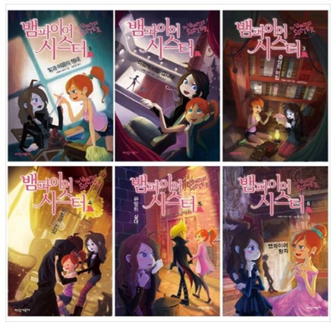 뱀파이어 시스터 A세트 1~6권, 가람어린이