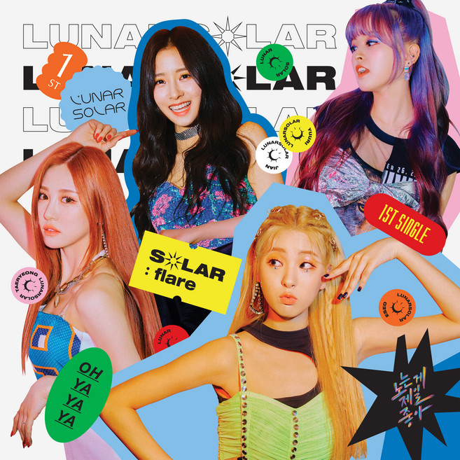 루나솔라 SOLAR: FLARE 싱글1집 앨범, 1CD