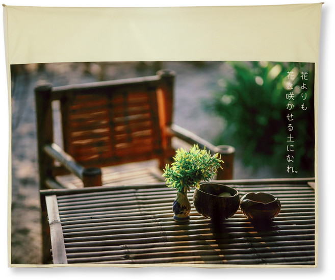 디어트리 대형 패브릭포스터, 39여유한잔