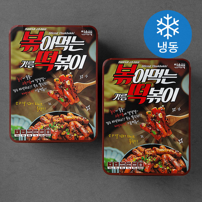 이웃집소녀떡볶이 뽂아먹는 기름 떡볶이 4~5인분 (냉동), 295g, 2팩