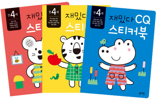 만4세 재밌다 IQ EQ CQ 스티커북 3권 세트, 블루래빗