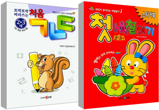 2.3세 처음 ㄱ ㄴ ㄷ + 첫 색칠하기 세트, 신인류