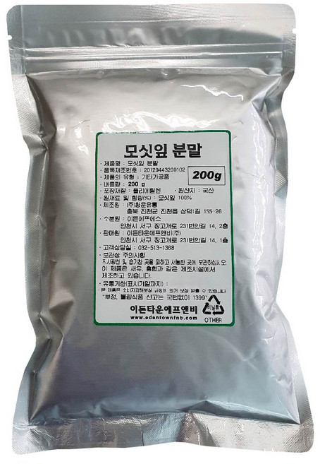 모시잎 분말 가루, 200g, 1개