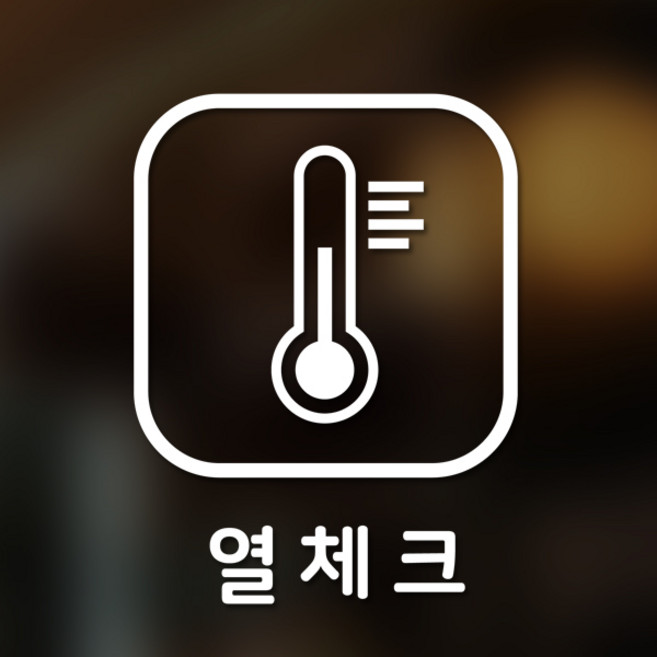 안전 스티커 정사각형타입 14 열체크 2p, 화이트