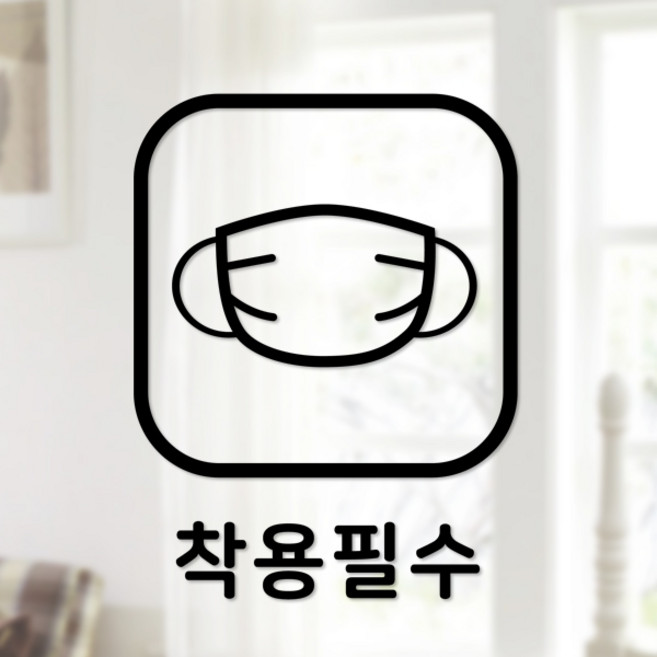 안전 스티커 정사각형타입 11 착용필수 2p, 블랙